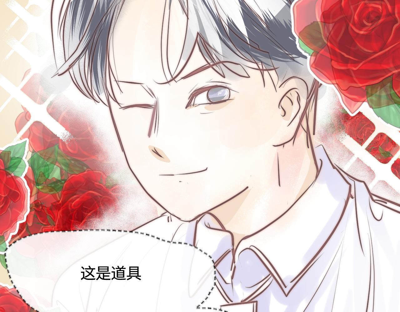 《第一次做妈妈》188.哥哥做花童4 第29页