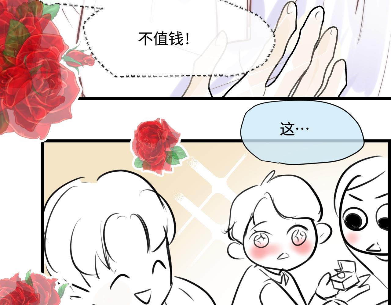 《第一次做妈妈》188.哥哥做花童4 第30页