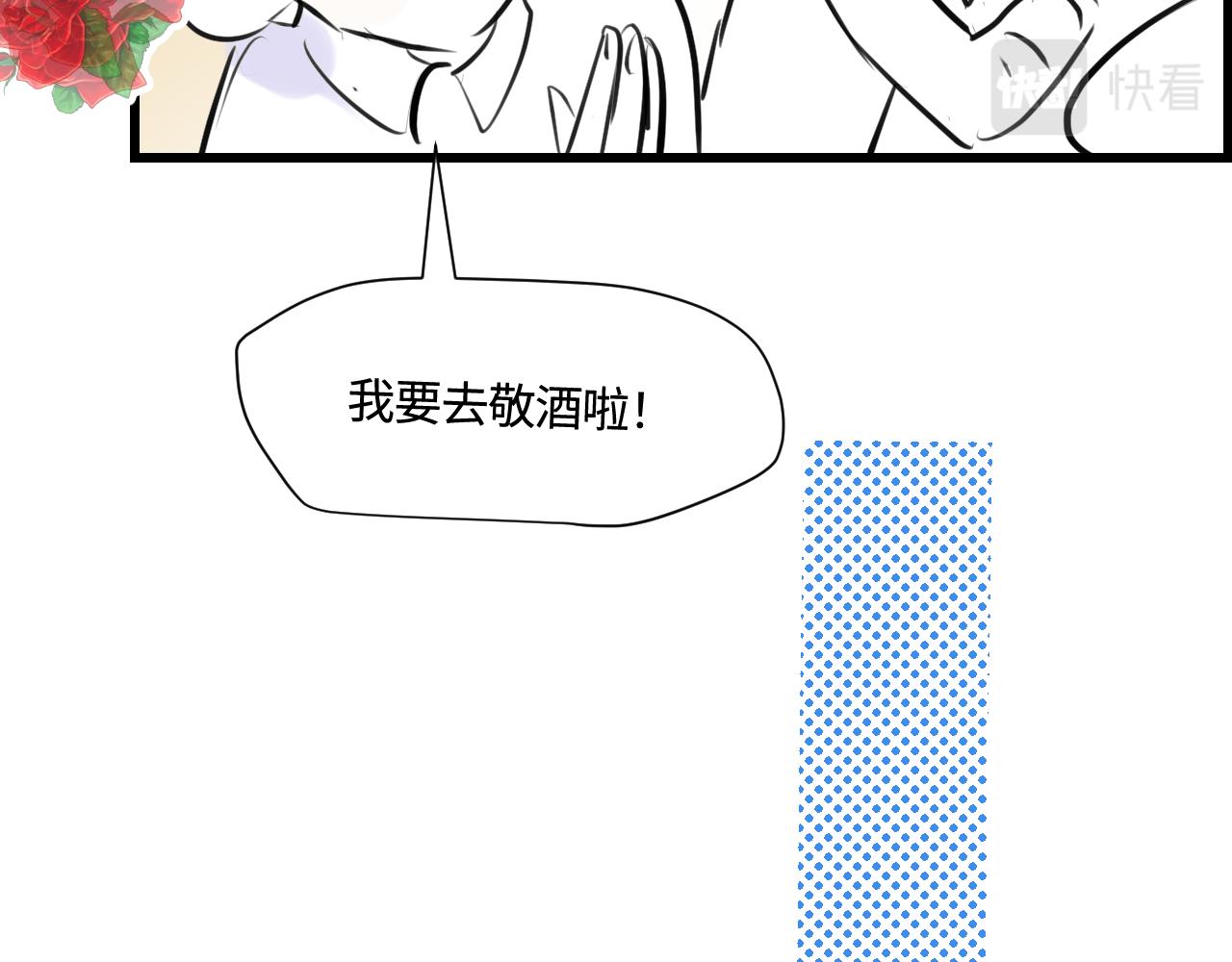 《第一次做妈妈》188.哥哥做花童4 第31页