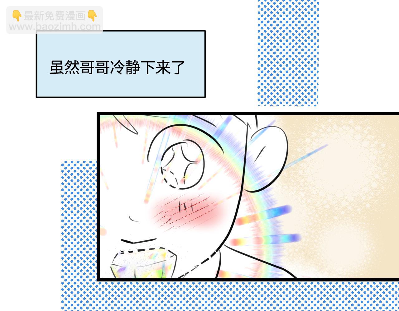 《第一次做妈妈》188.哥哥做花童4 第32页