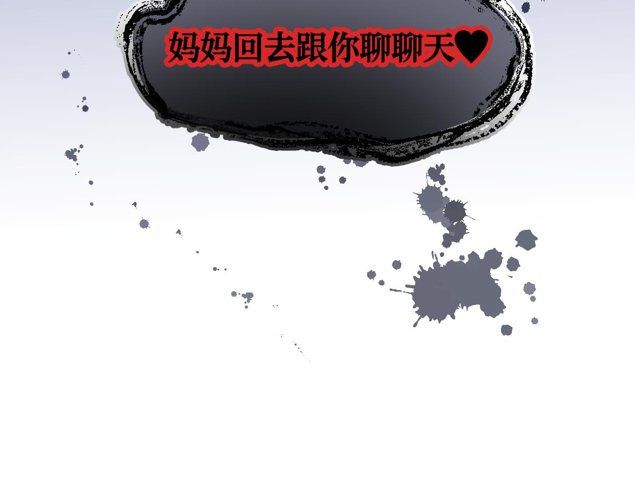 《第一次做妈妈》188.哥哥做花童4 第36页