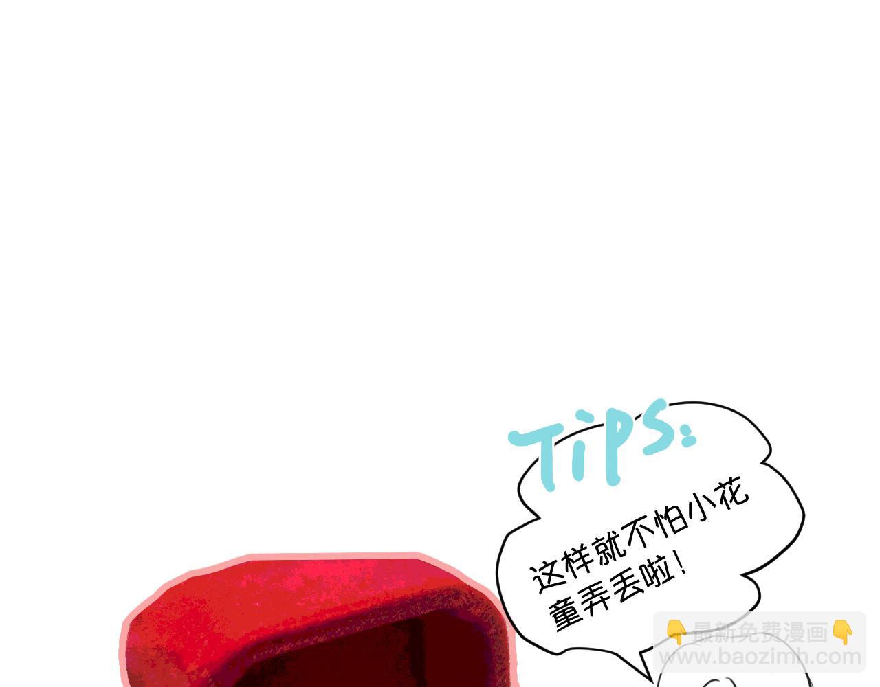 《第一次做妈妈》188.哥哥做花童4 第38页