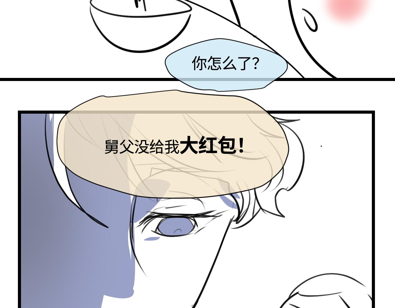 《第一次做妈妈》188.哥哥做花童4 第3页