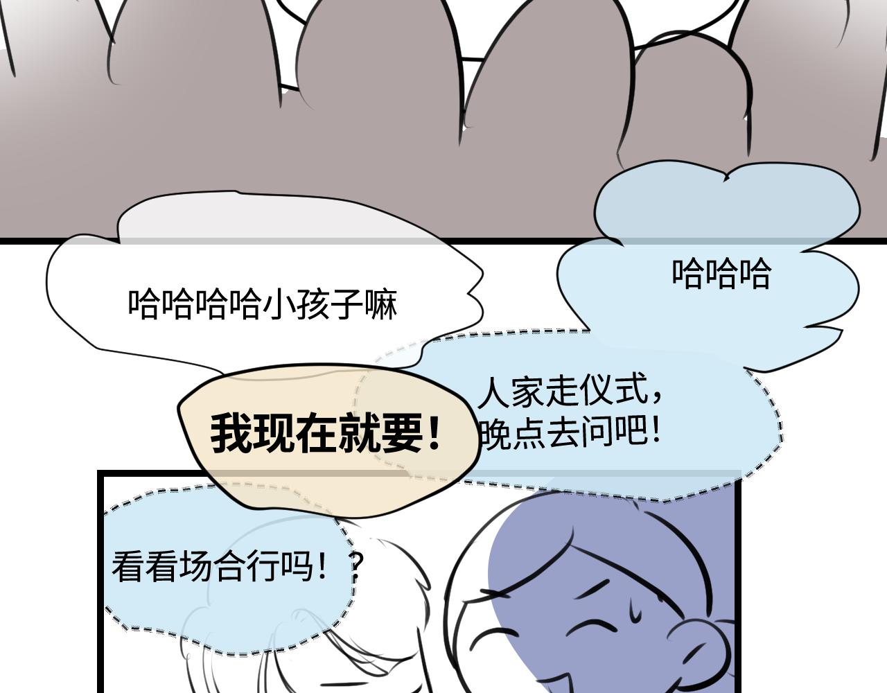 《第一次做妈妈》188.哥哥做花童4 第5页