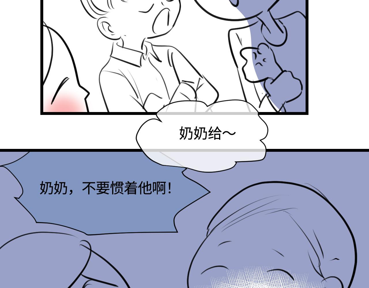 《第一次做妈妈》188.哥哥做花童4 第6页