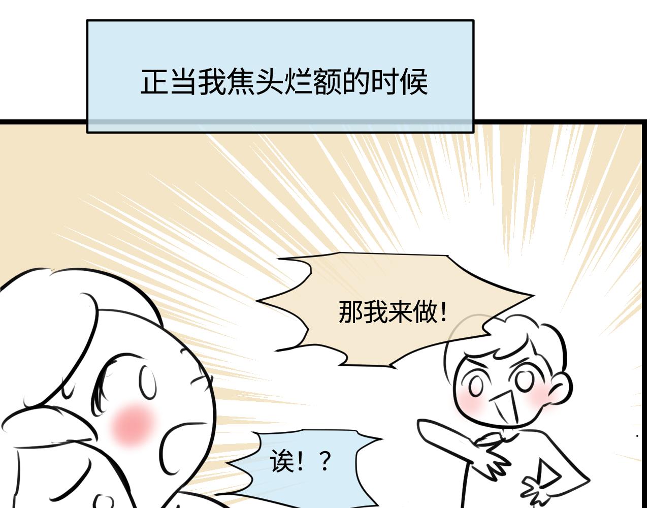 《第一次做妈妈》185.哥哥做花童1 第13页