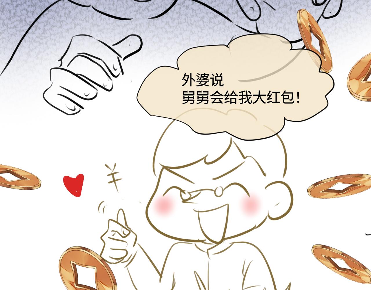 《第一次做妈妈》185.哥哥做花童1 第15页
