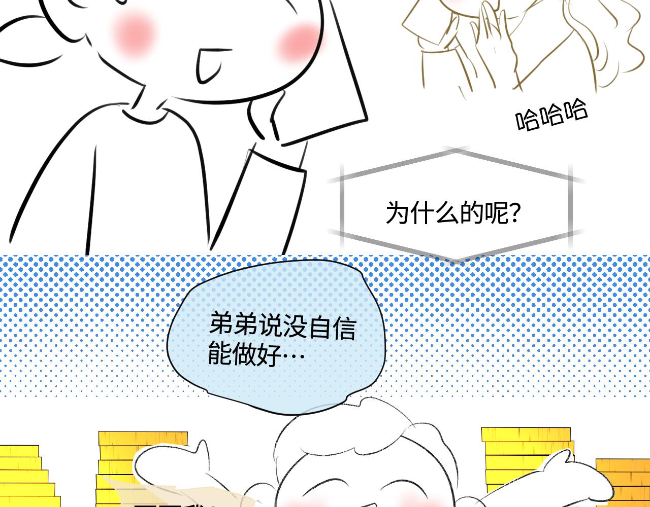 《第一次做妈妈》185.哥哥做花童1 第17页