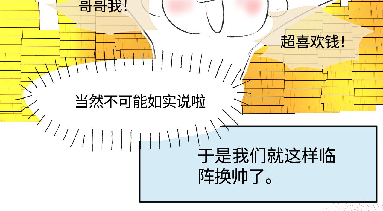 《第一次做妈妈》185.哥哥做花童1 第18页
