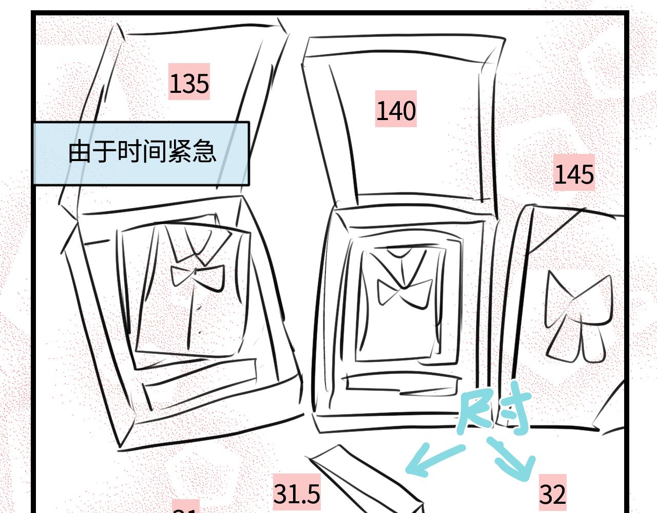 《第一次做妈妈》185.哥哥做花童1 第23页