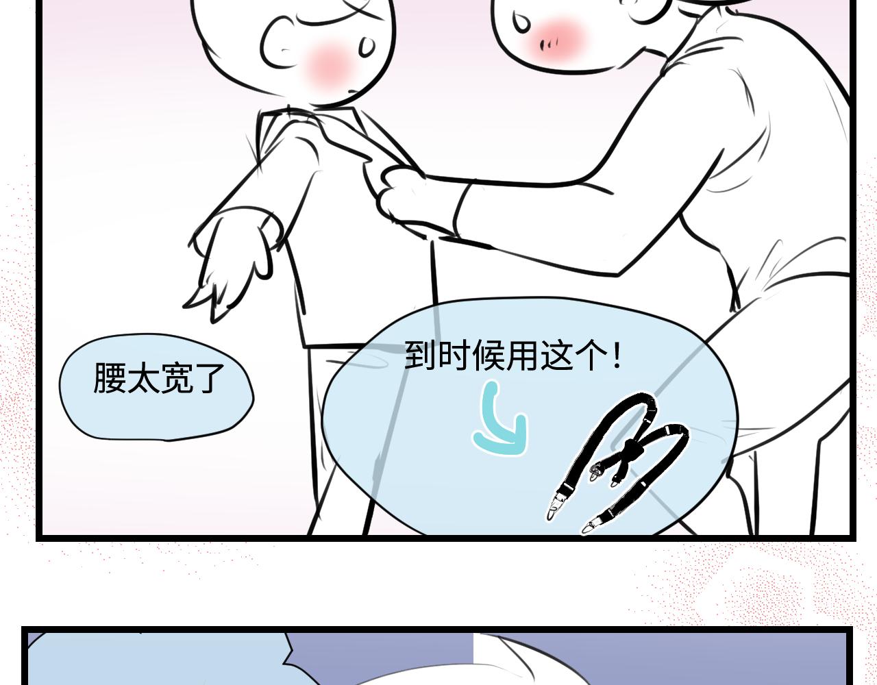 《第一次做妈妈》185.哥哥做花童1 第25页