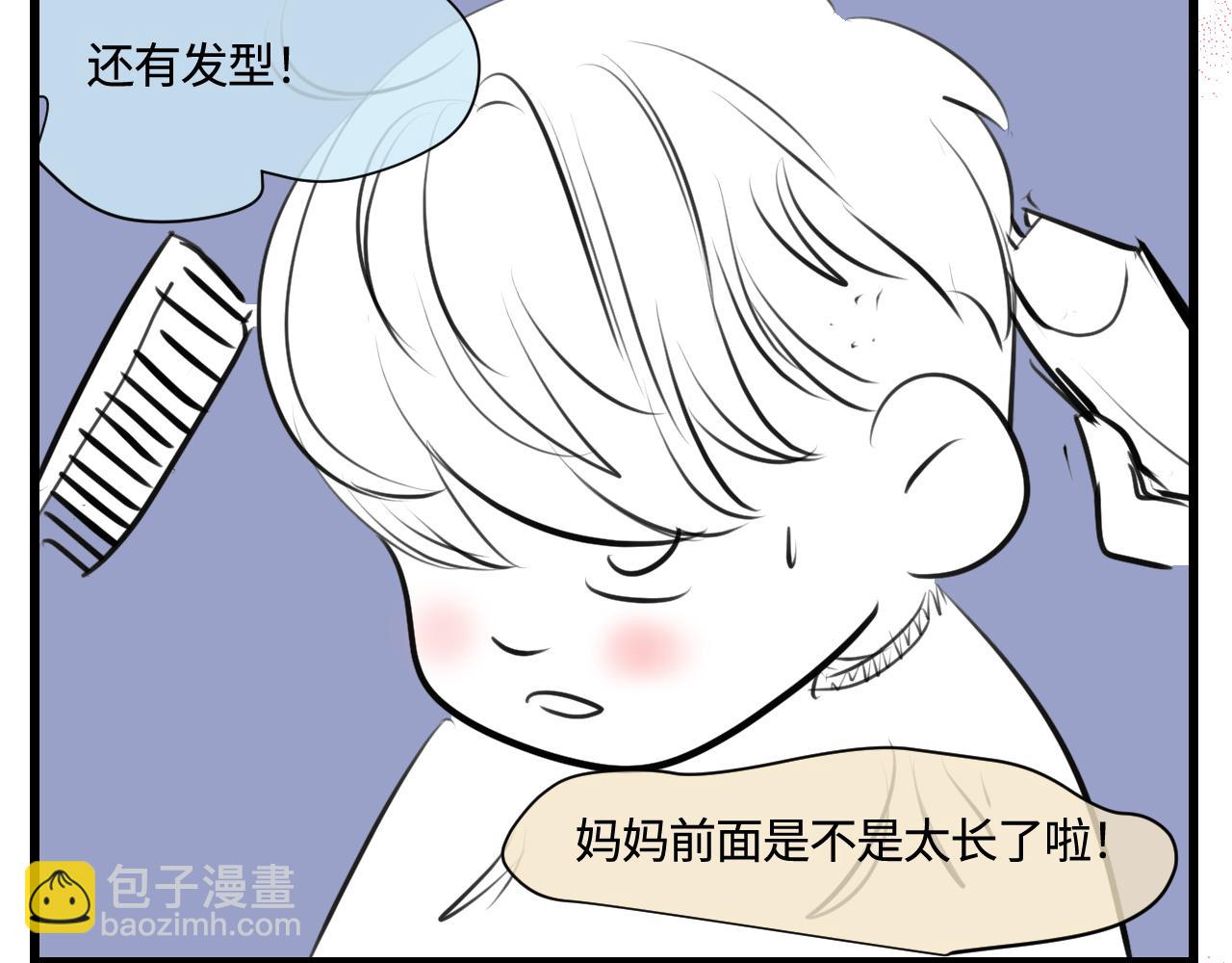 《第一次做妈妈》185.哥哥做花童1 第26页