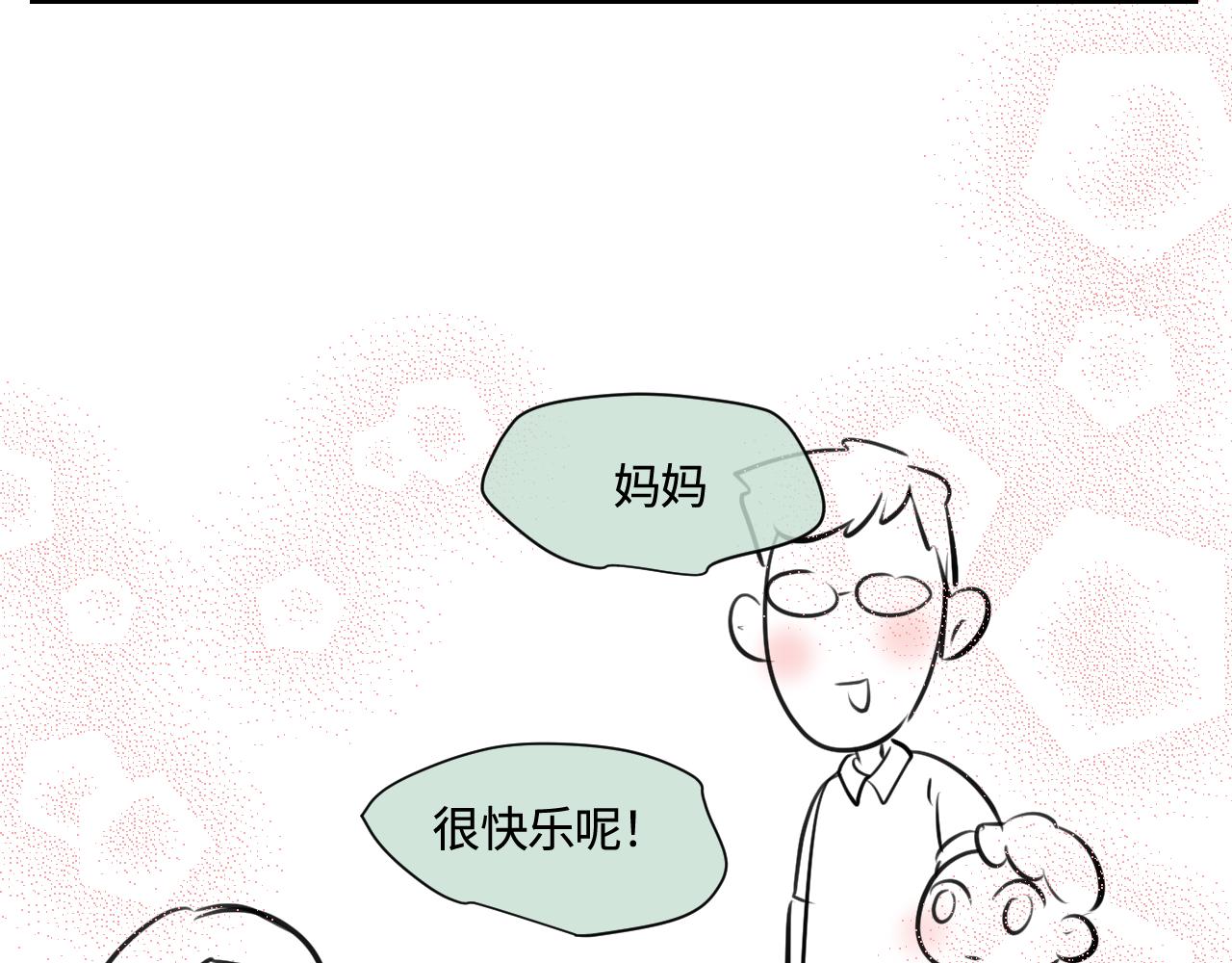 《第一次做妈妈》185.哥哥做花童1 第27页