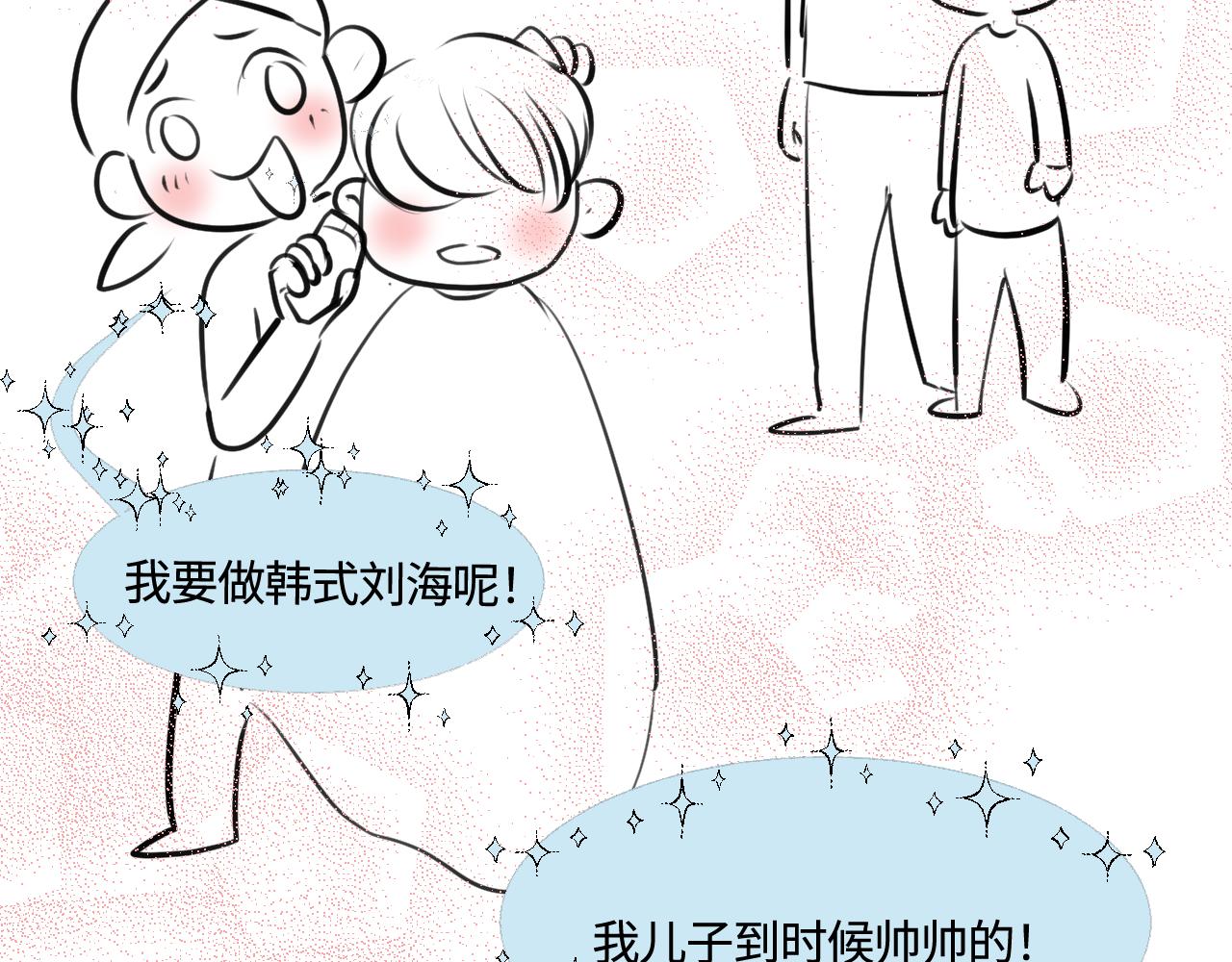 《第一次做妈妈》185.哥哥做花童1 第28页