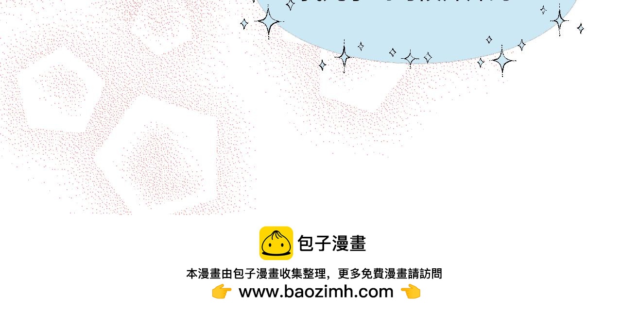 《第一次做妈妈》185.哥哥做花童1 第29页