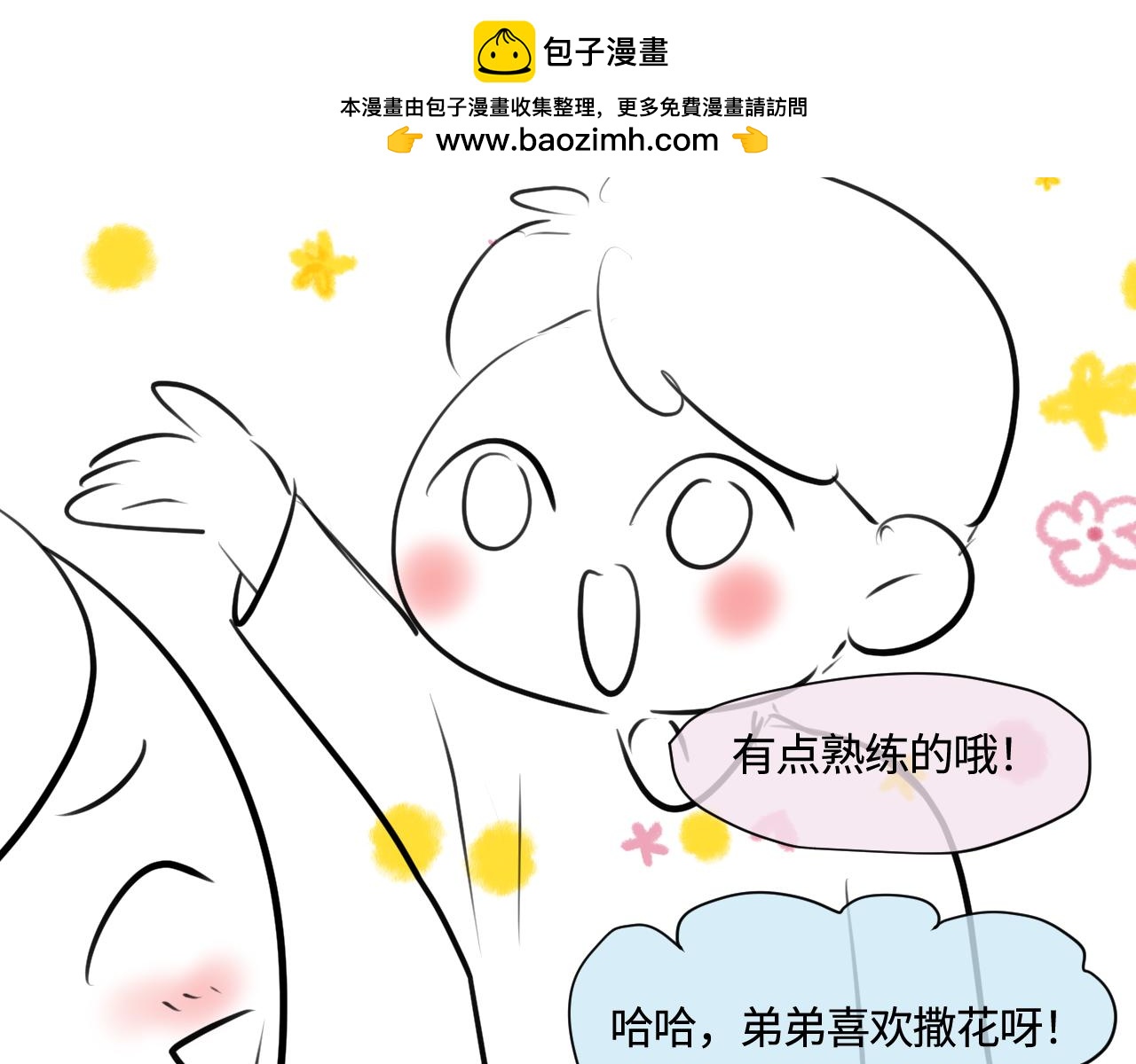 《第一次做妈妈》185.哥哥做花童1 第2页