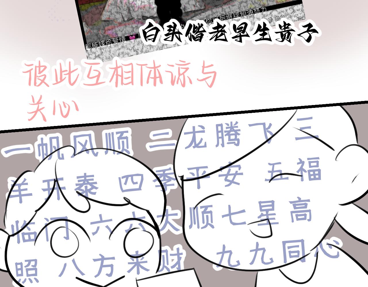 《第一次做妈妈》185.哥哥做花童1 第5页