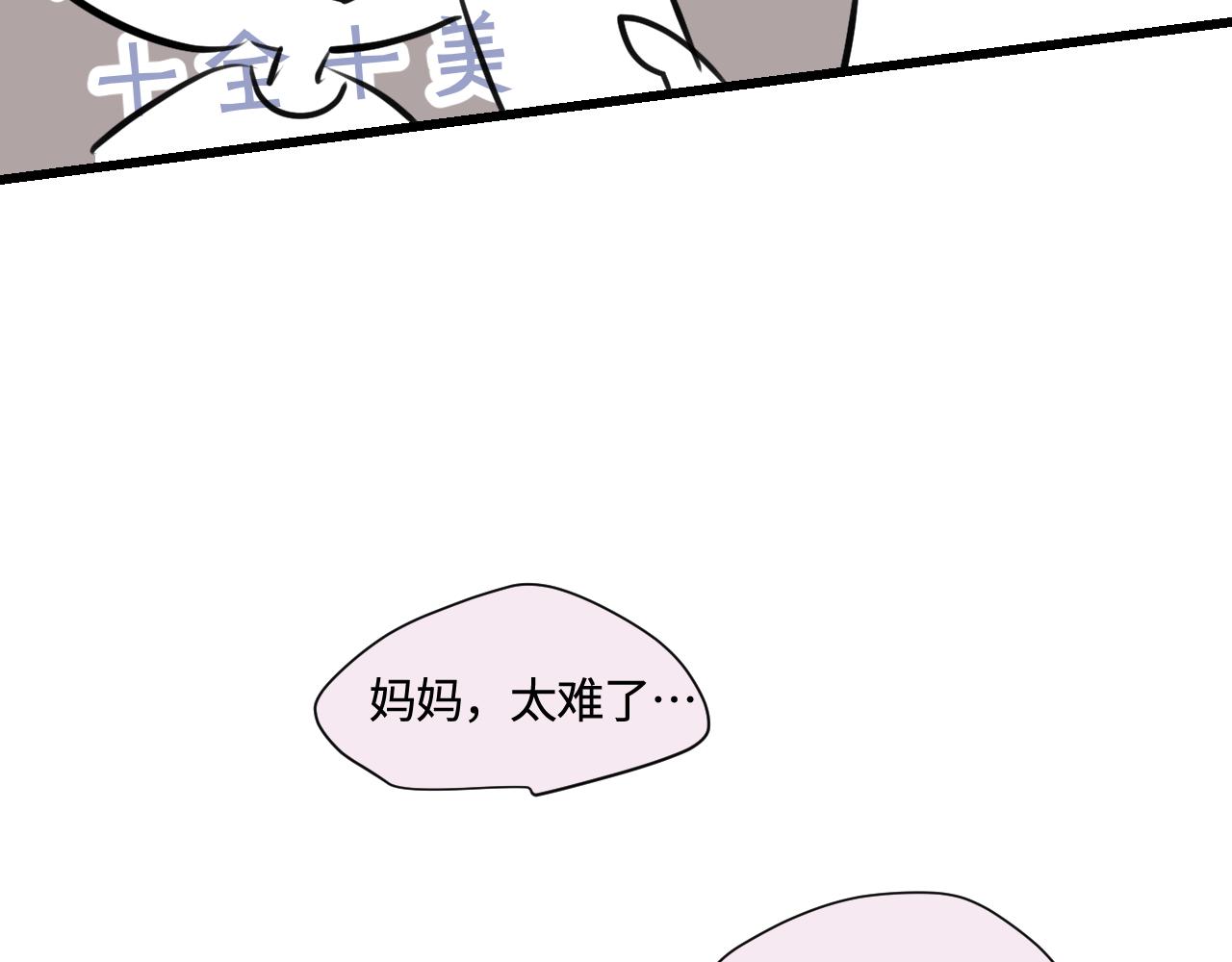《第一次做妈妈》185.哥哥做花童1 第6页
