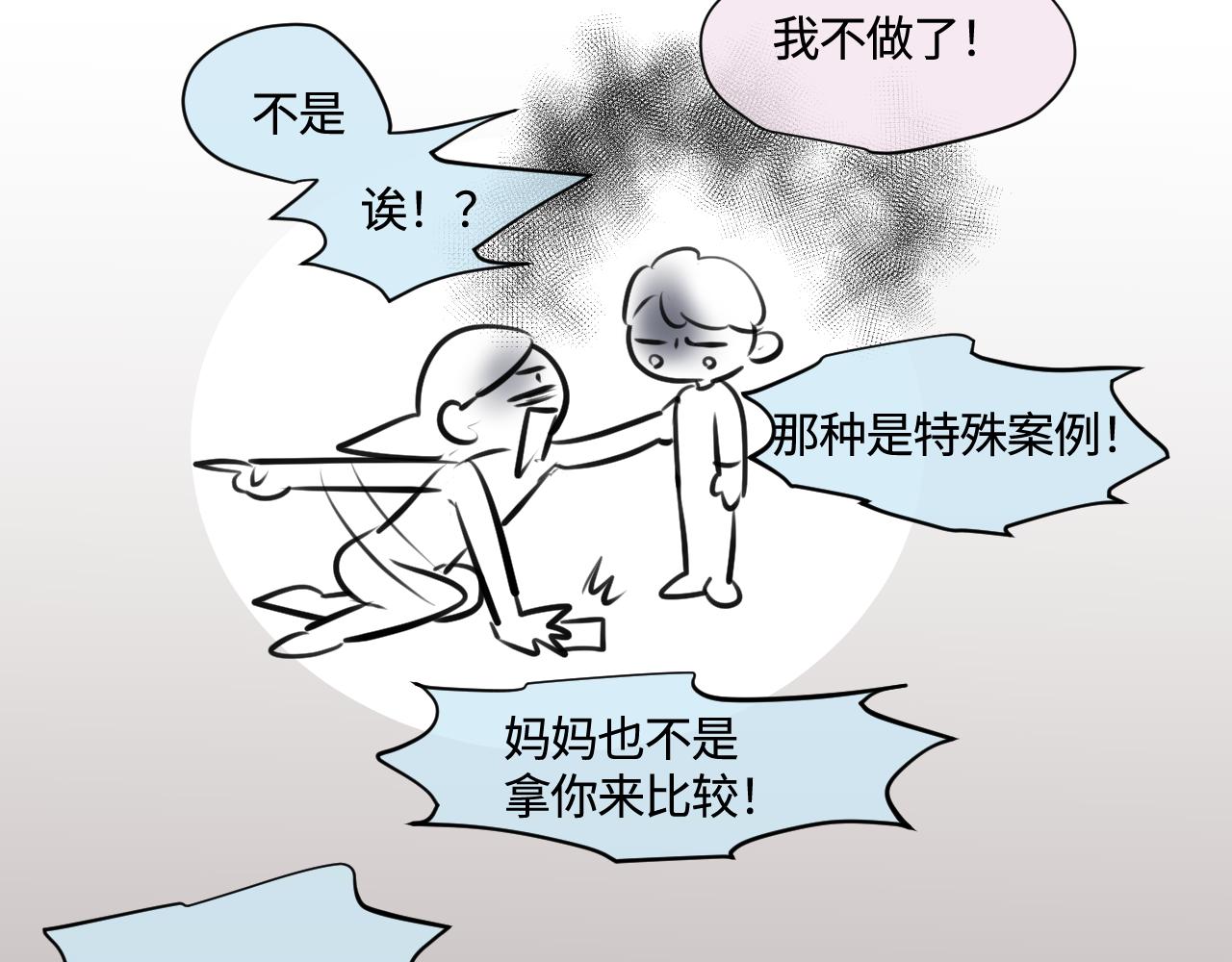 《第一次做妈妈》185.哥哥做花童1 第7页