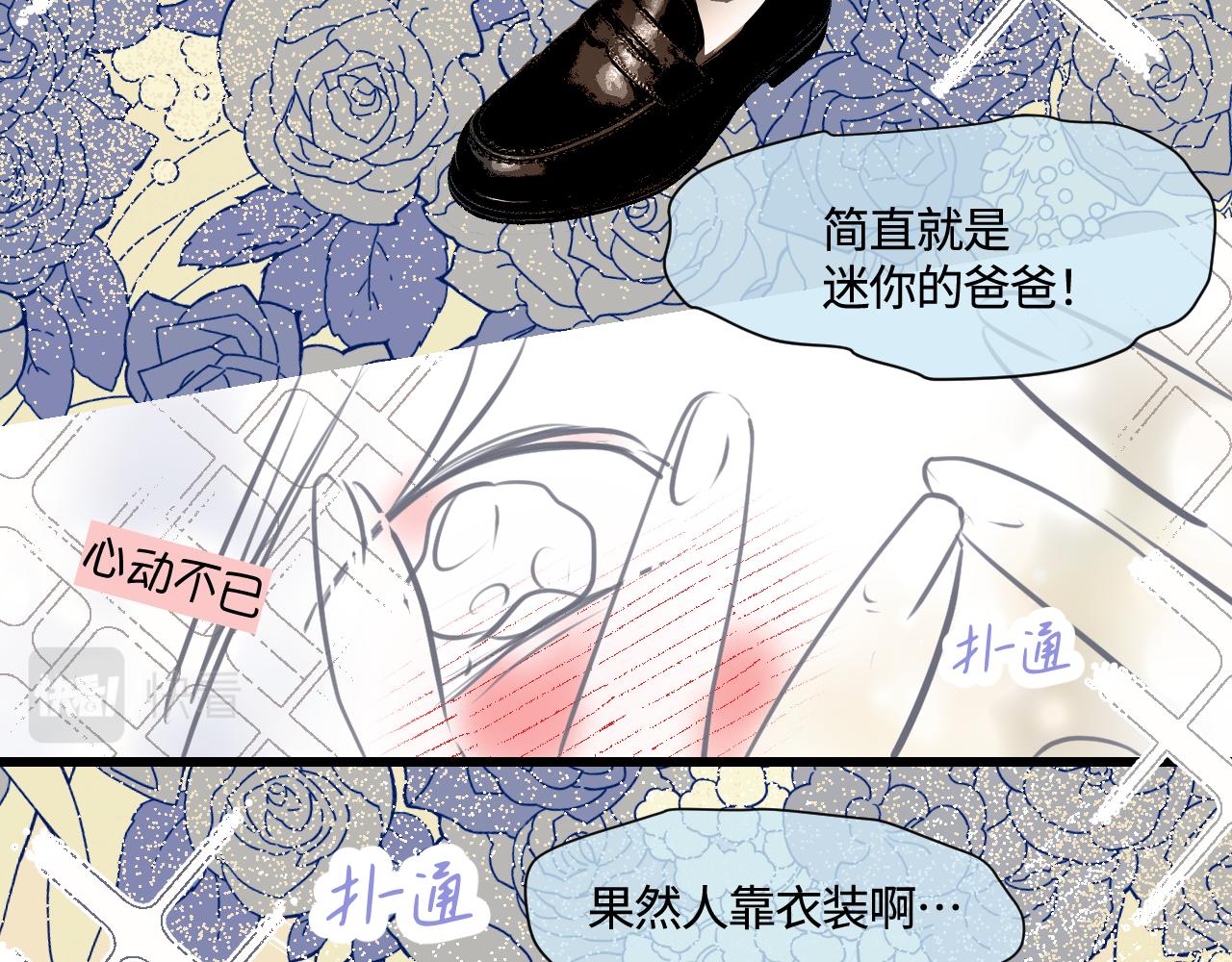 《第一次做妈妈》186.哥哥做花童2 第10页