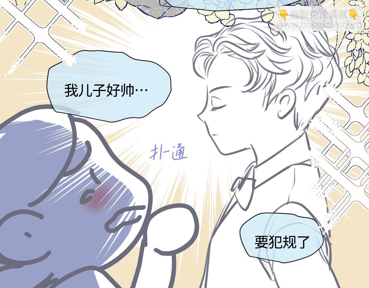 《第一次做妈妈》186.哥哥做花童2 第11页