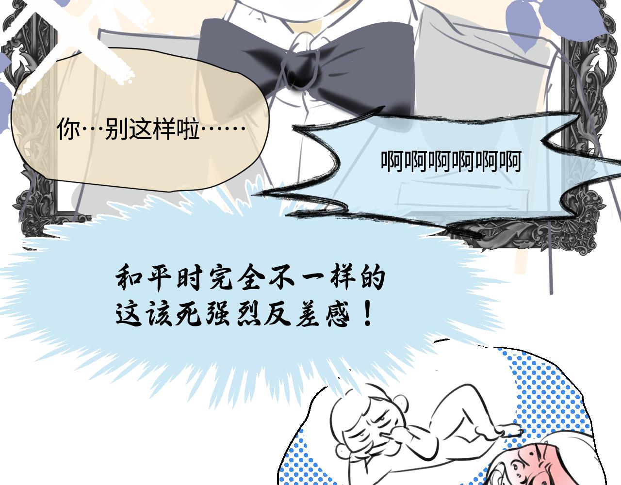 《第一次做妈妈》186.哥哥做花童2 第15页