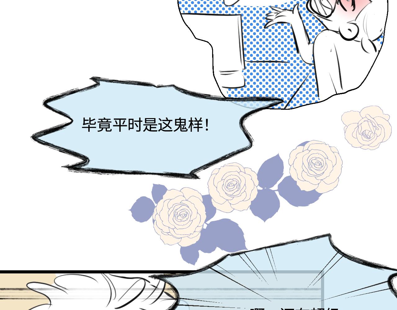 《第一次做妈妈》186.哥哥做花童2 第16页