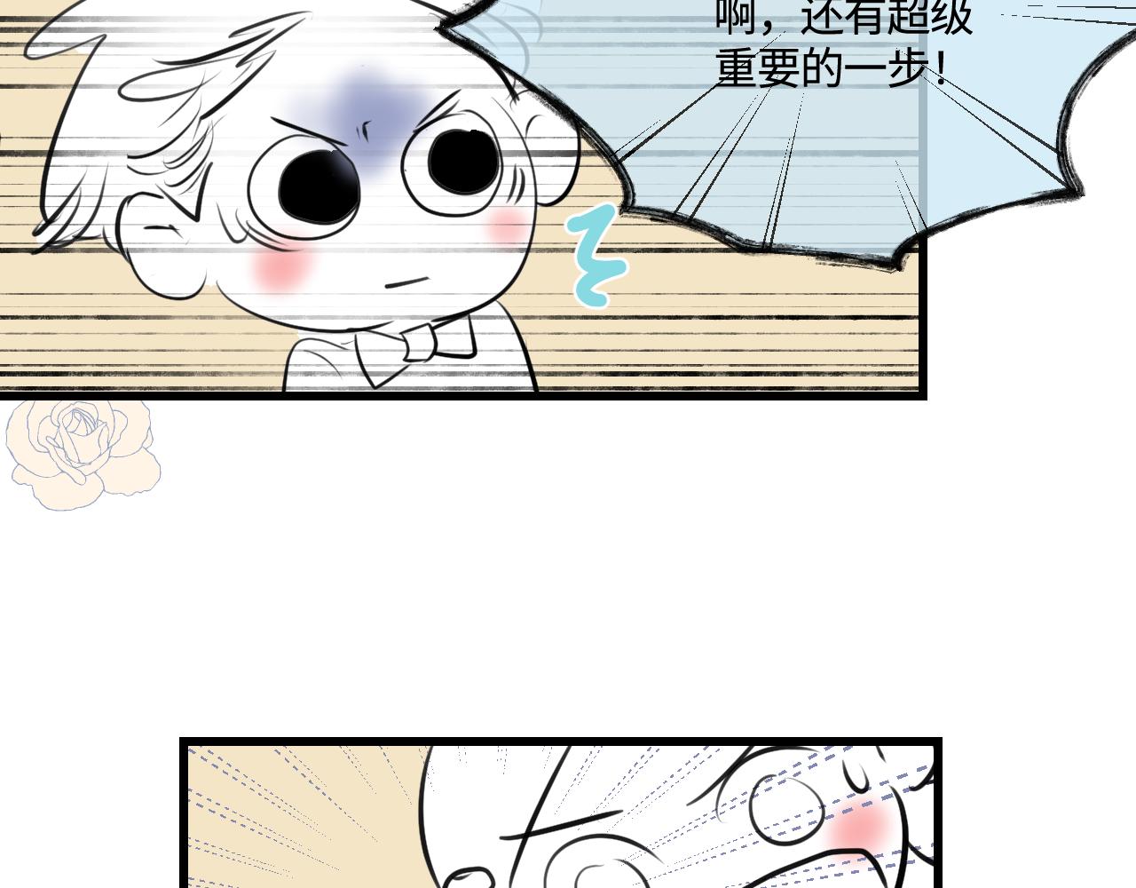 《第一次做妈妈》186.哥哥做花童2 第17页
