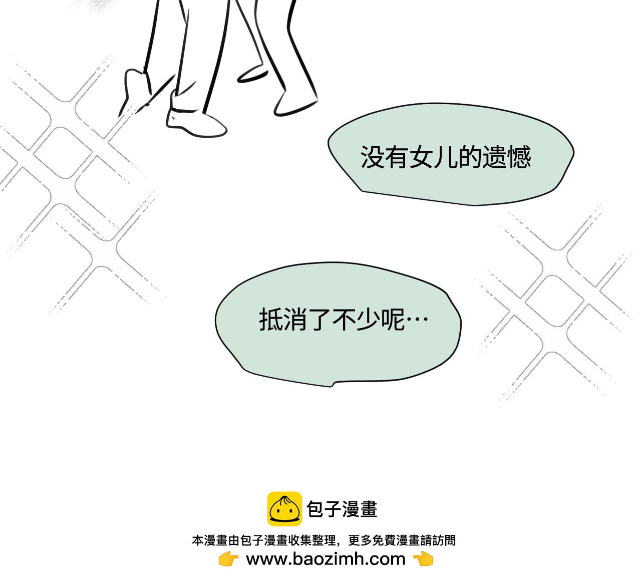 《第一次做妈妈》186.哥哥做花童2 第21页