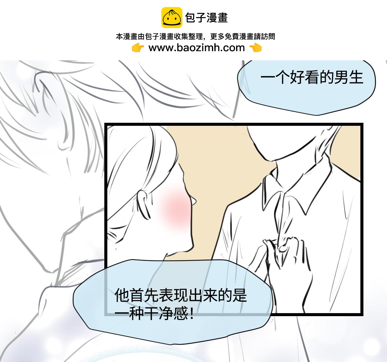 《第一次做妈妈》186.哥哥做花童2 第2页