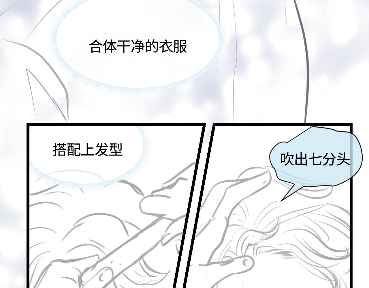 《第一次做妈妈》186.哥哥做花童2 第3页