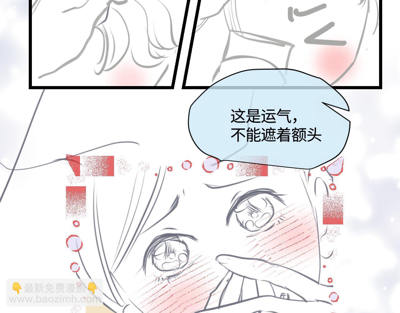 《第一次做妈妈》186.哥哥做花童2 第4页