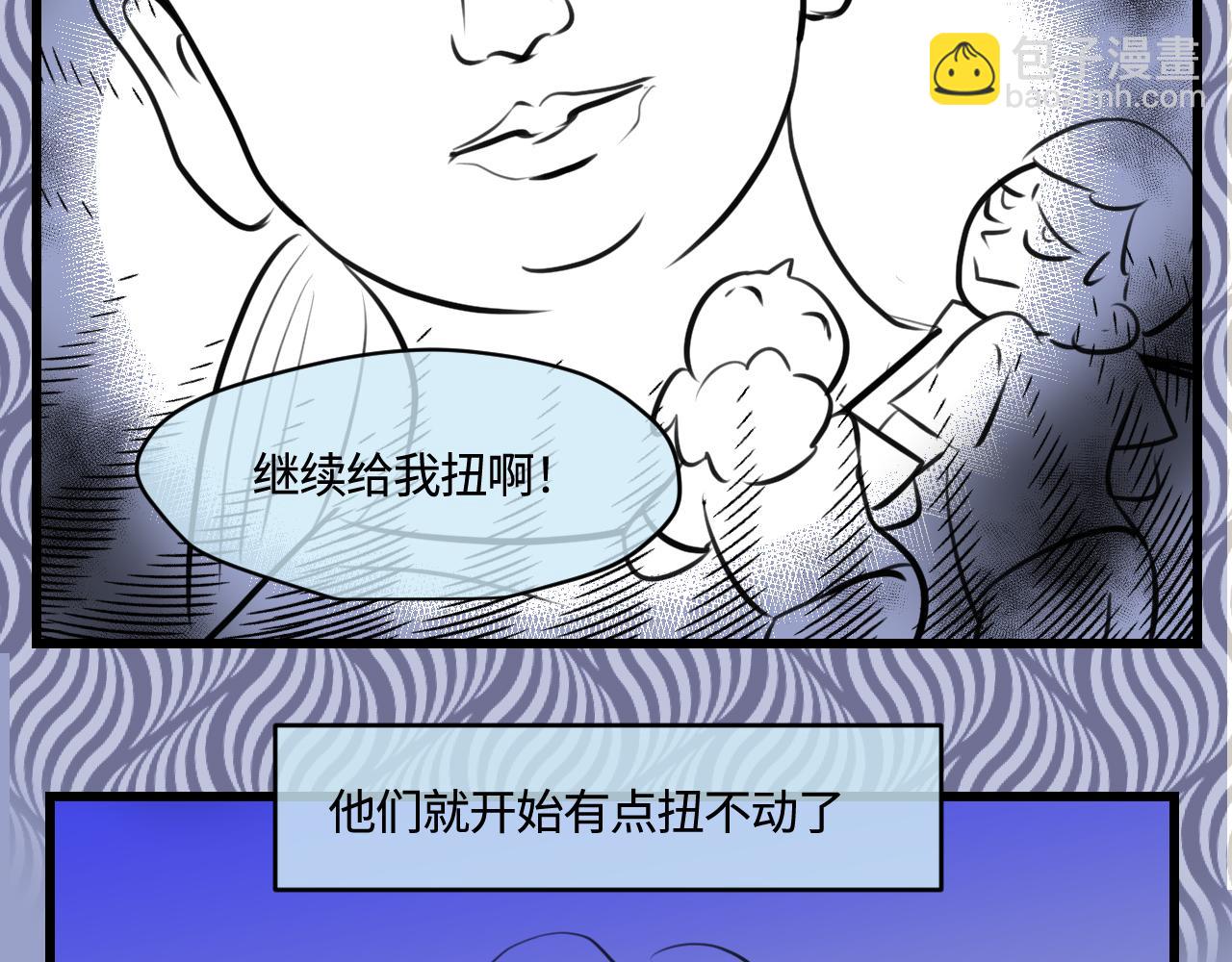 《第一次做妈妈》192.害羞的奶奶 第18页