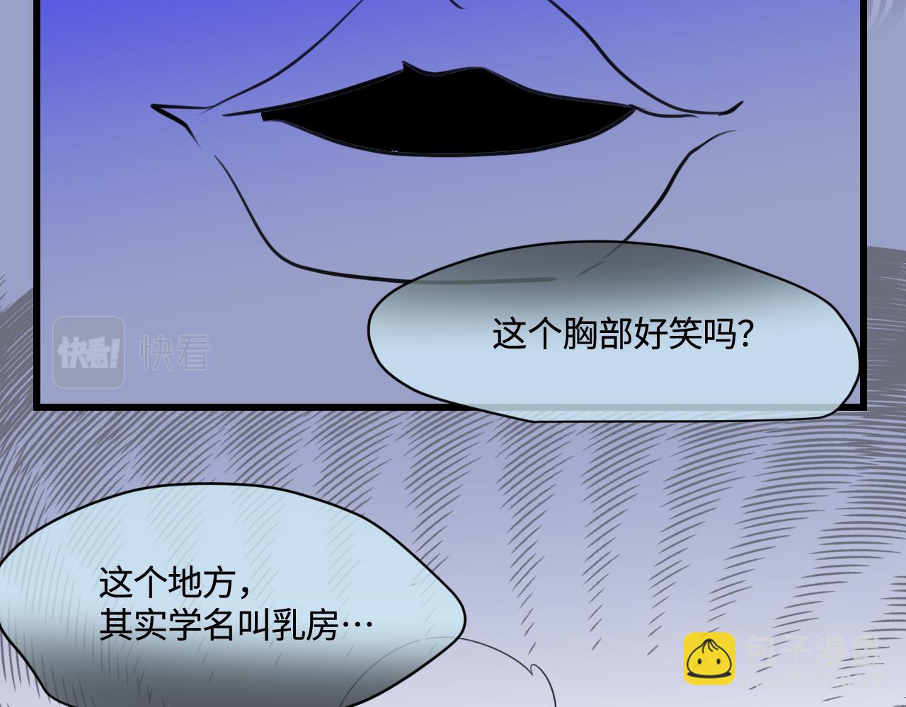 《第一次做妈妈》192.害羞的奶奶 第19页