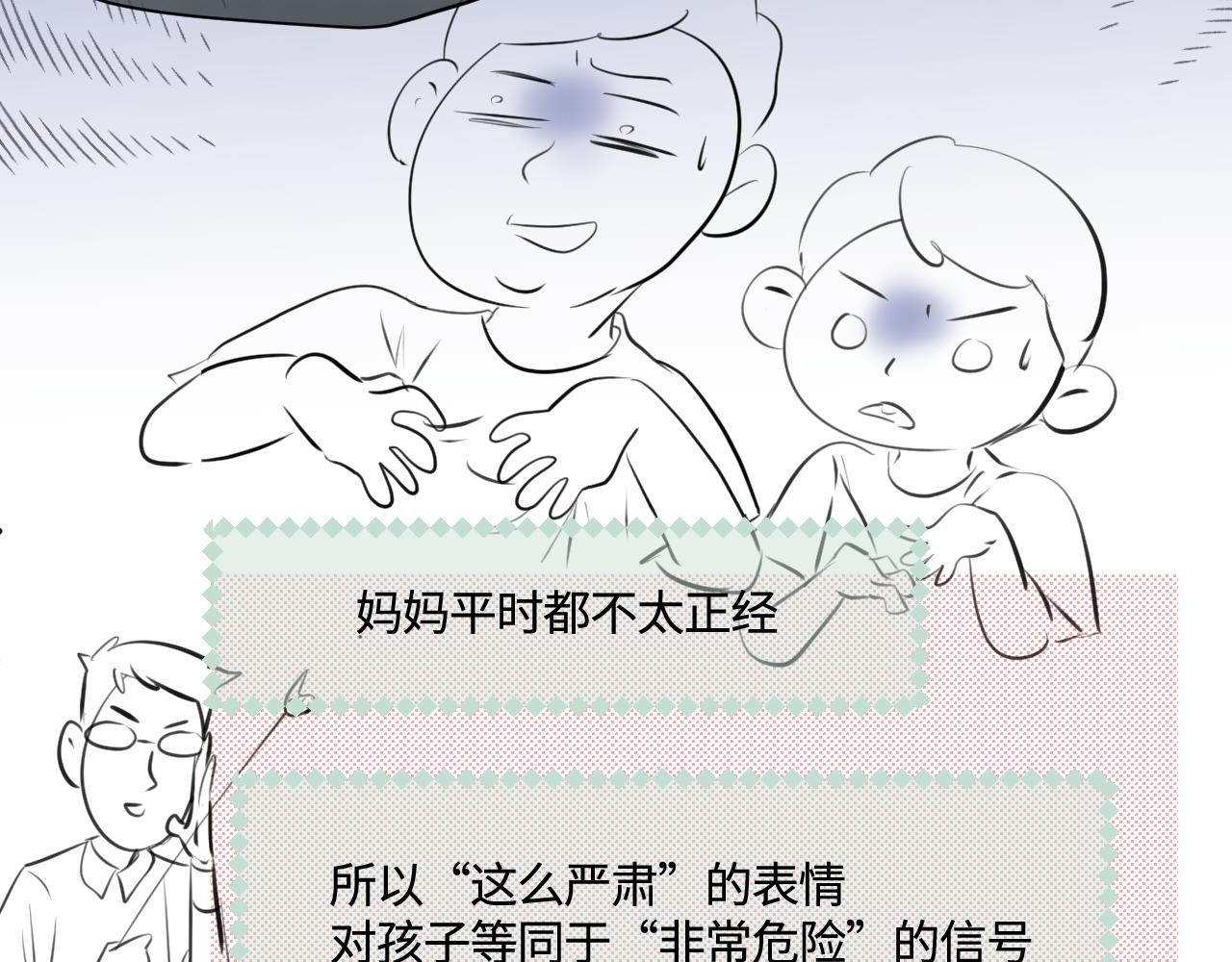 《第一次做妈妈》192.害羞的奶奶 第20页
