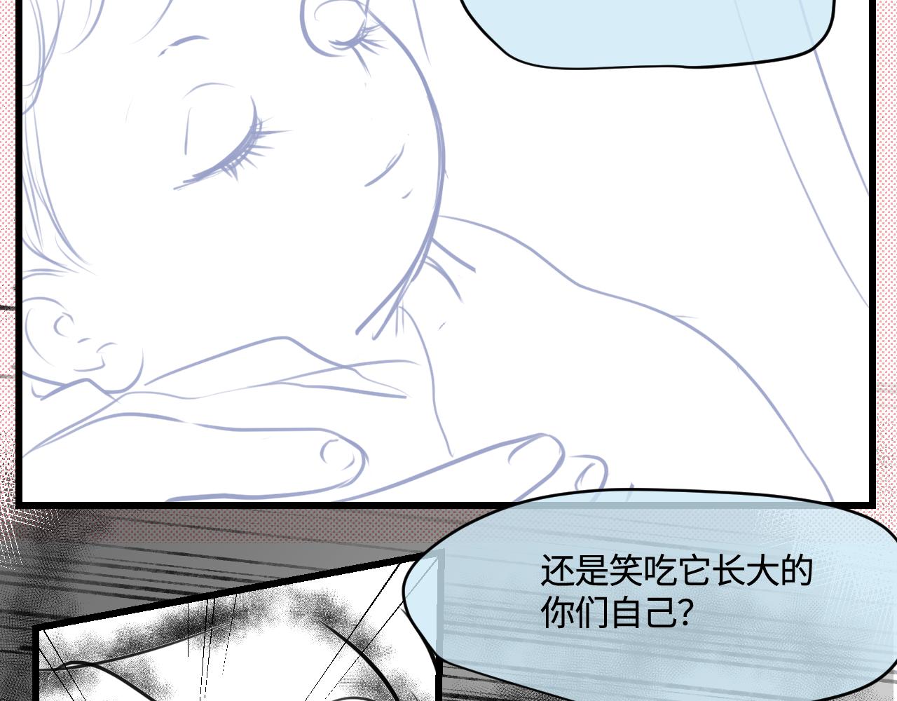 《第一次做妈妈》192.害羞的奶奶 第22页