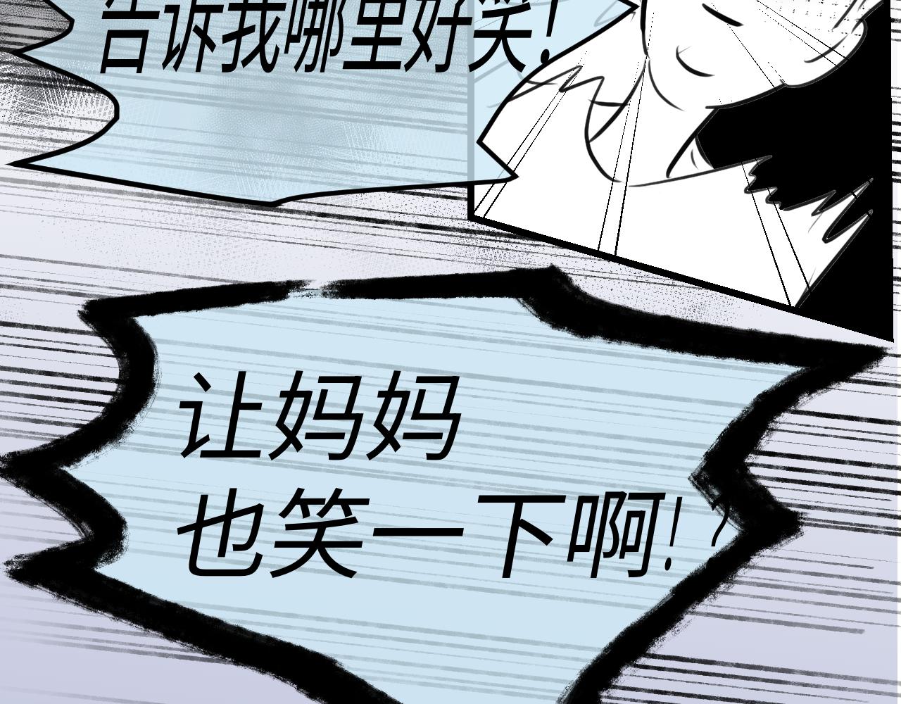 《第一次做妈妈》192.害羞的奶奶 第24页
