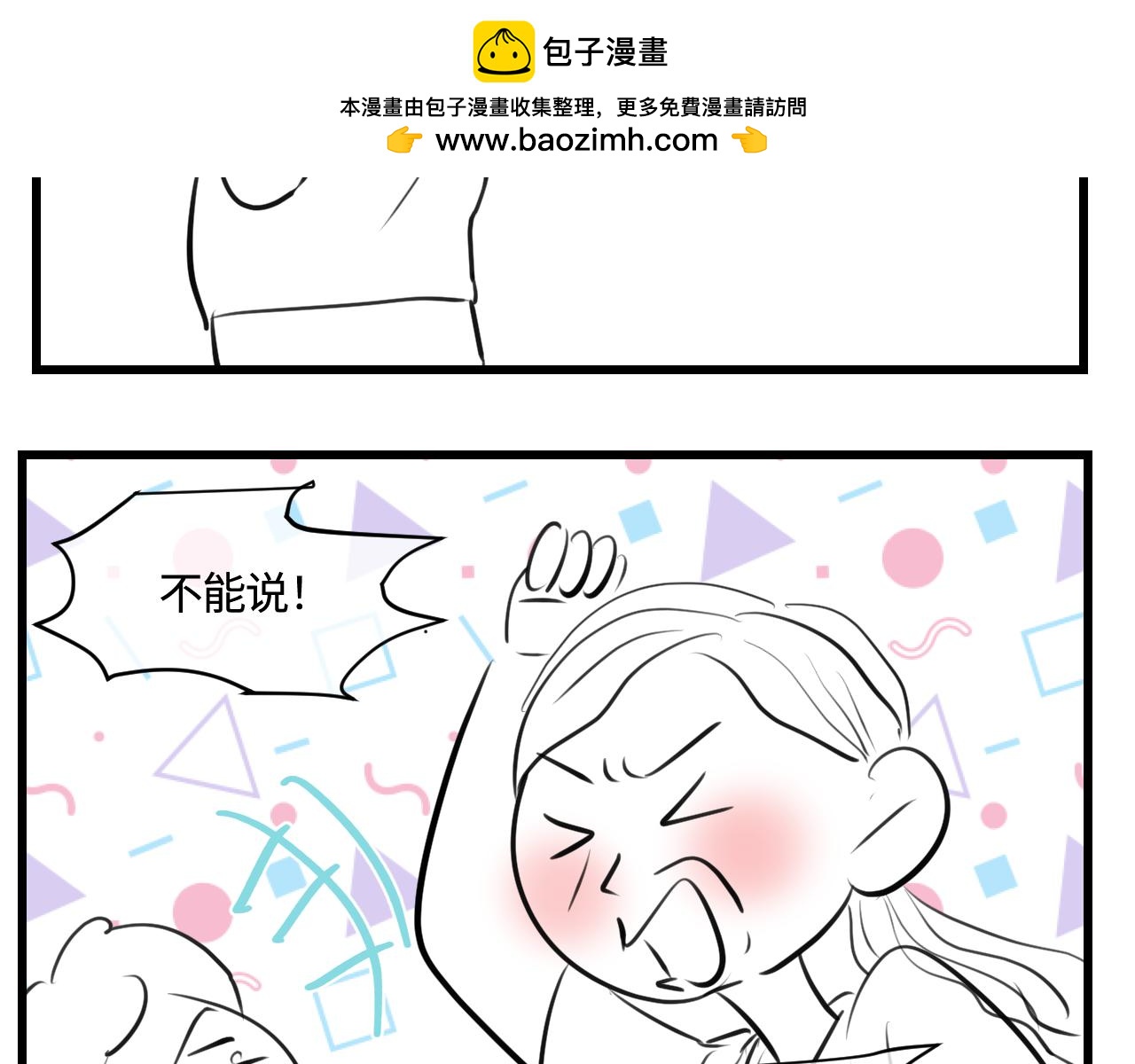 《第一次做妈妈》192.害羞的奶奶 第2页