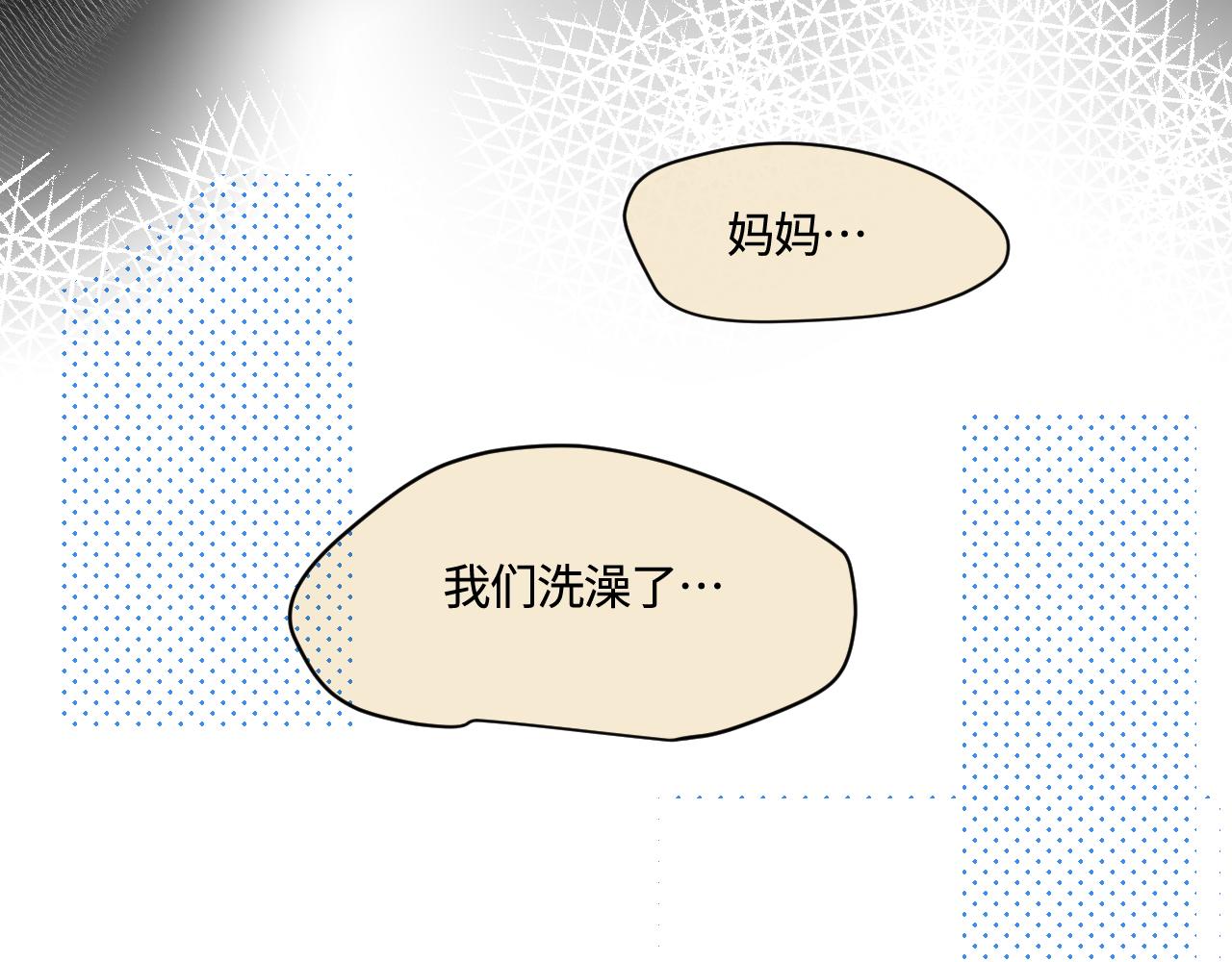 《第一次做妈妈》192.害羞的奶奶 第30页