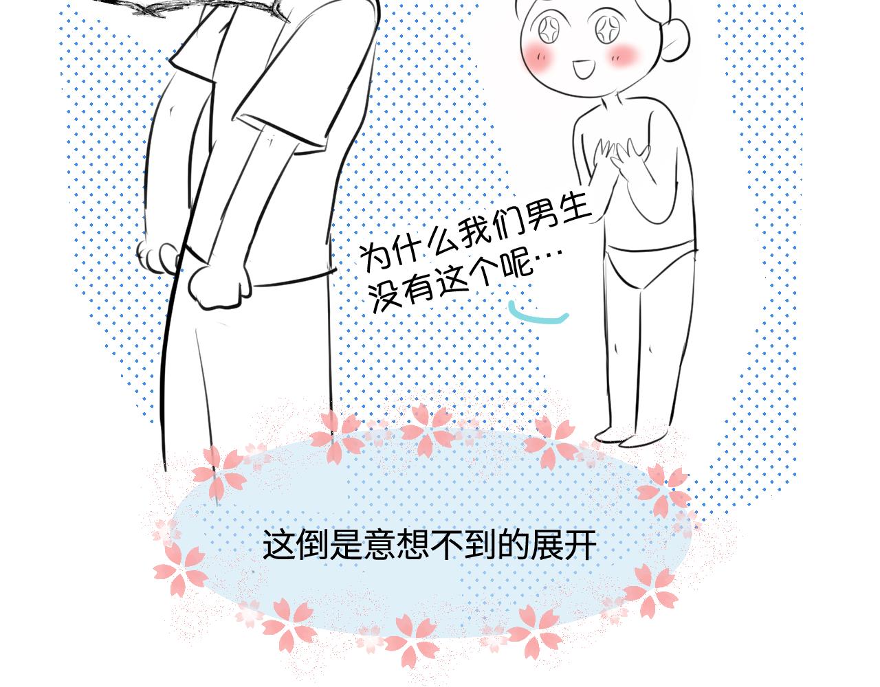 《第一次做妈妈》192.害羞的奶奶 第34页