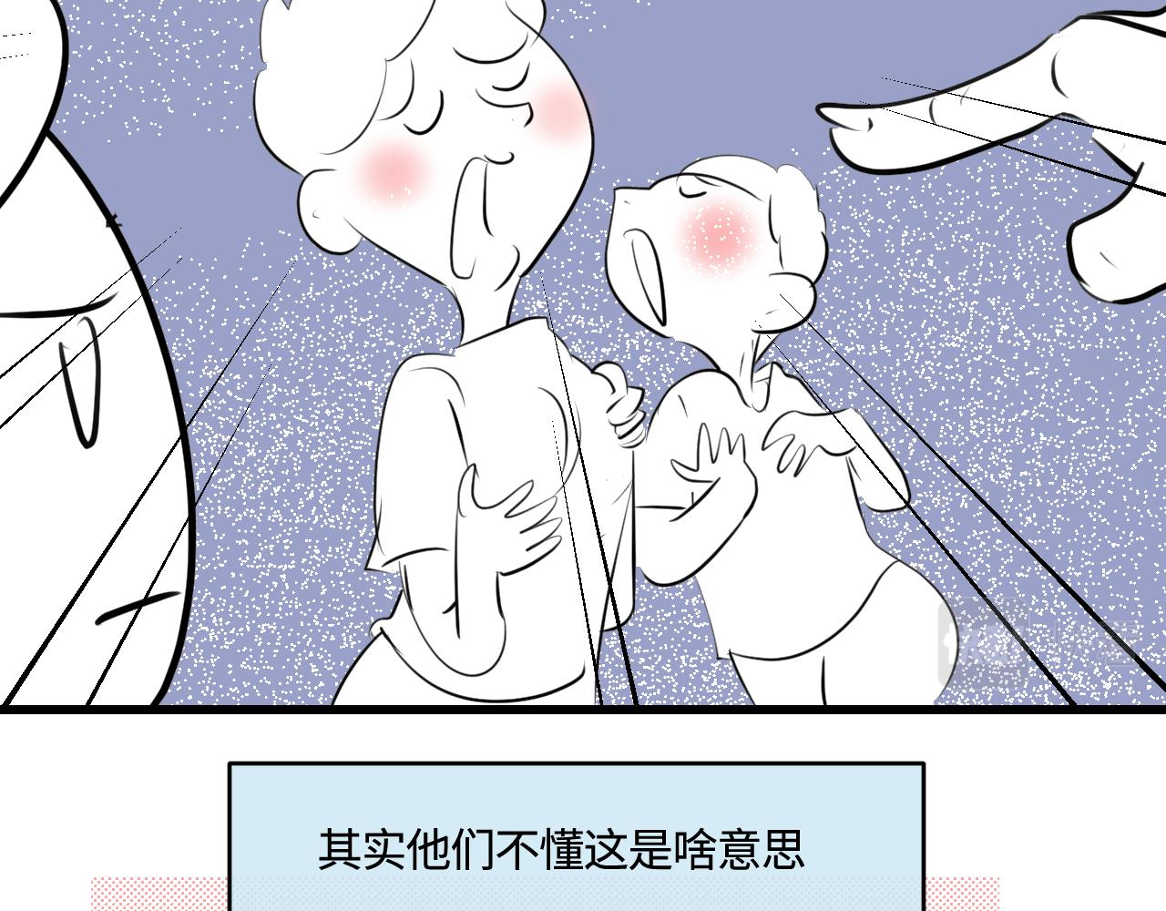 《第一次做妈妈》192.害羞的奶奶 第6页