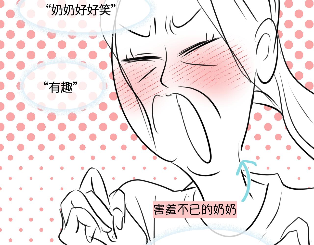 《第一次做妈妈》192.害羞的奶奶 第8页