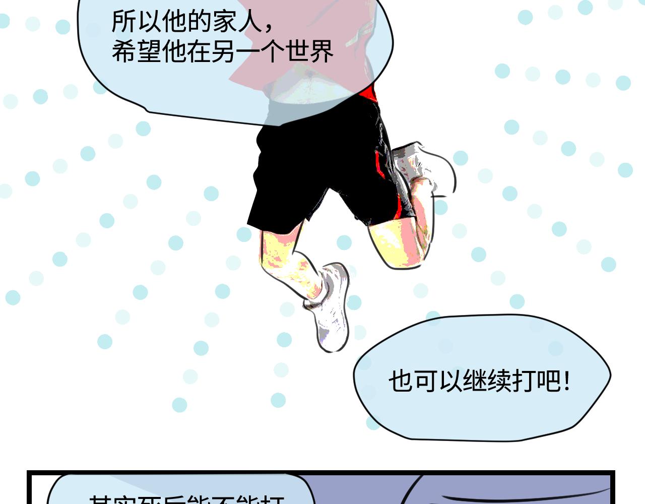 《第一次做妈妈》191.哥哥的承诺 第10页