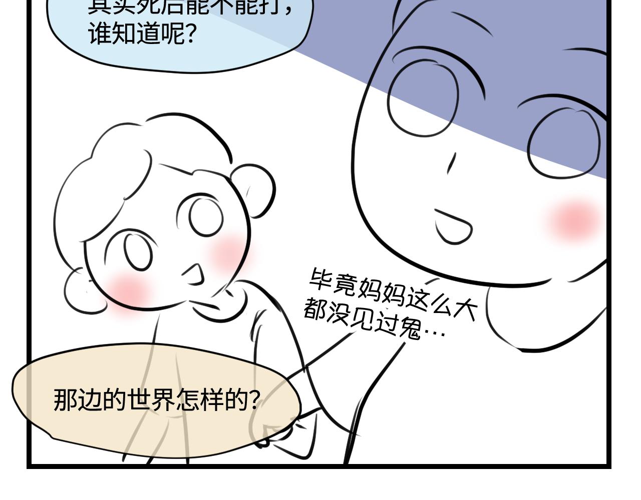 《第一次做妈妈》191.哥哥的承诺 第11页