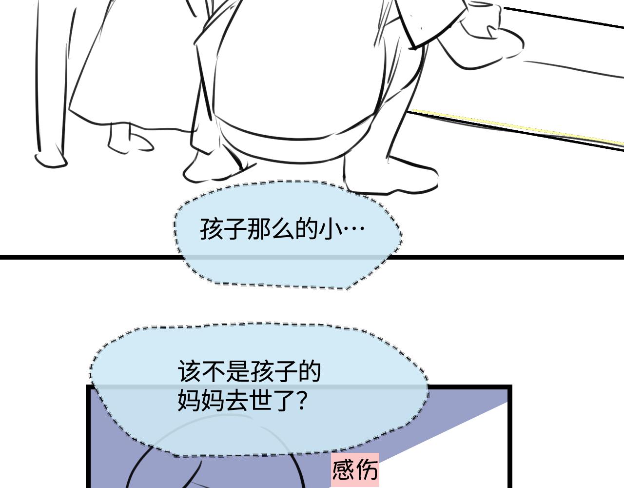《第一次做妈妈》191.哥哥的承诺 第20页