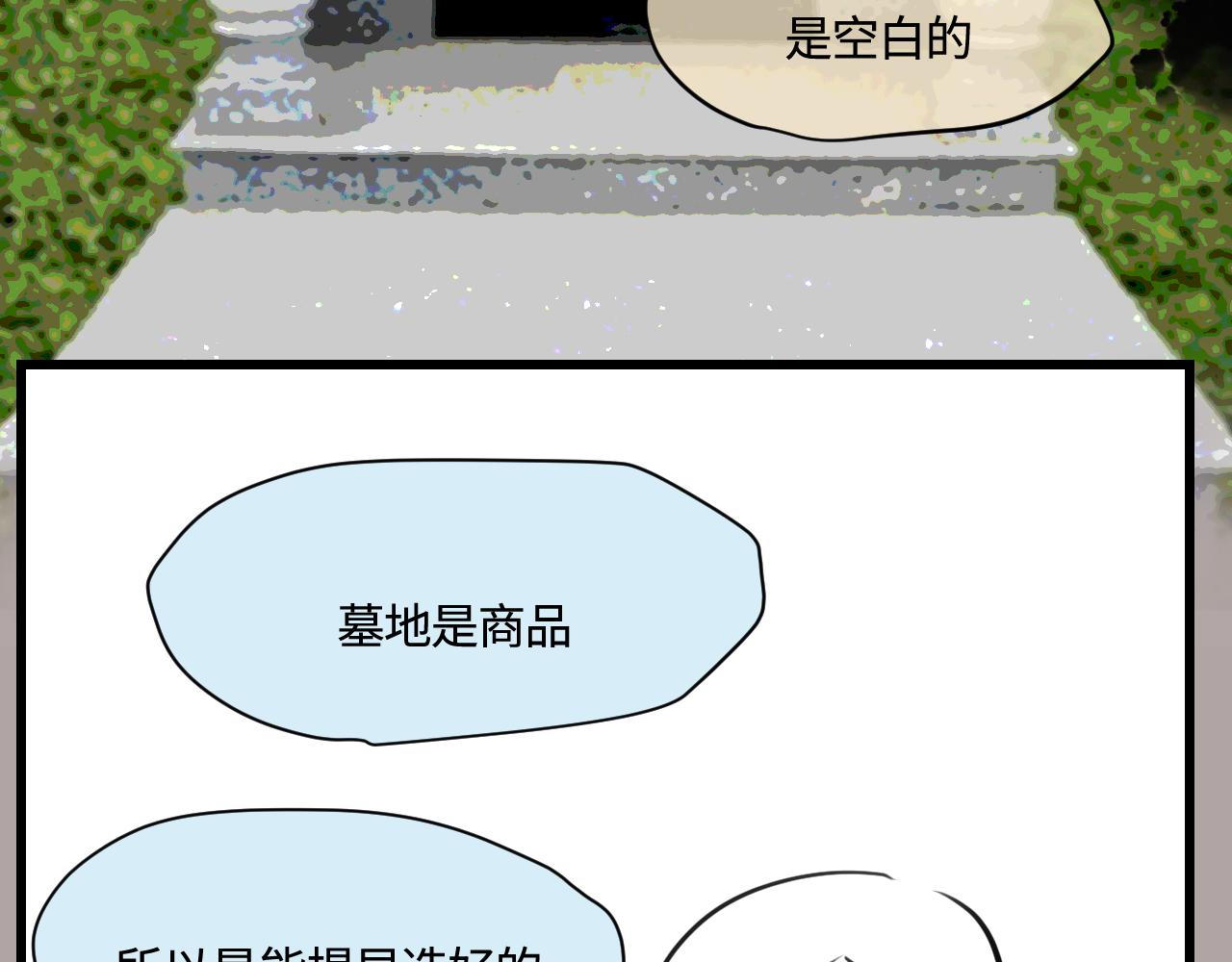 《第一次做妈妈》191.哥哥的承诺 第23页