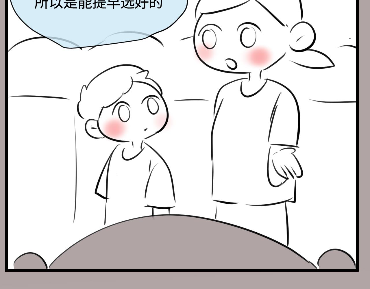 《第一次做妈妈》191.哥哥的承诺 第24页