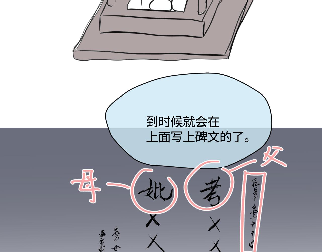 《第一次做妈妈》191.哥哥的承诺 第27页
