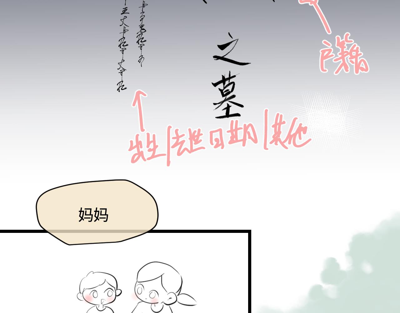 《第一次做妈妈》191.哥哥的承诺 第28页