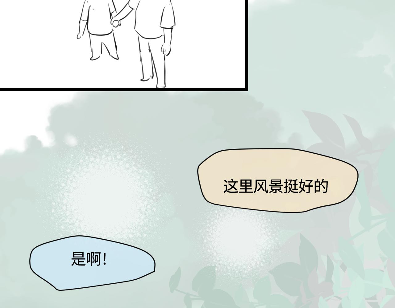 《第一次做妈妈》191.哥哥的承诺 第29页